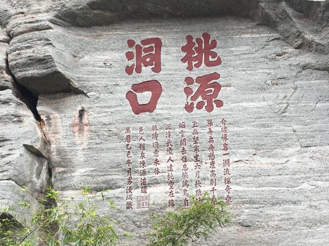 永安桃源洞一日游攻略-永安桃源洞一日游攻略退