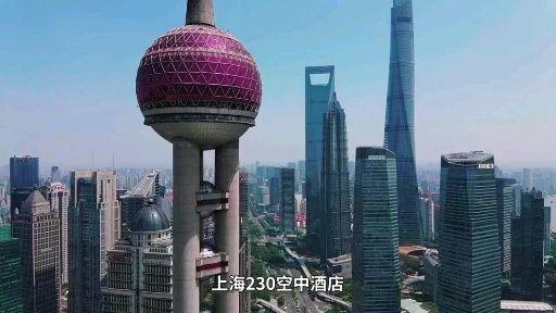 东方明珠空中酒店预定_上海东方明珠空中酒店多少钱一晚