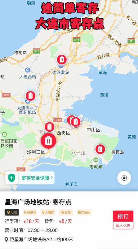 大连旅游地图线路推荐_大连旅游攻略地图