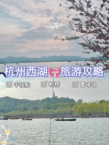 西湖旅游攻略必去景点_西湖旅游攻略必去景点推荐一日游