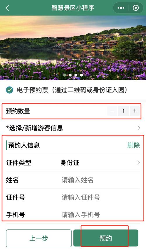 重庆园博园门票怎么预约_重庆园博园门票预约方法