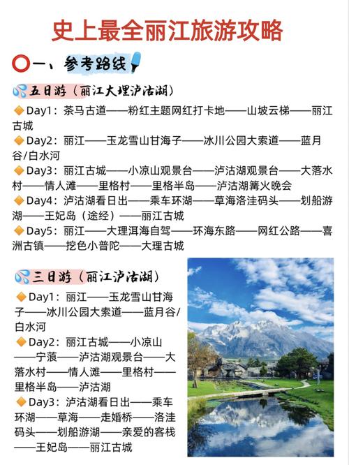 十大经典旅游路线_旅游线路推荐