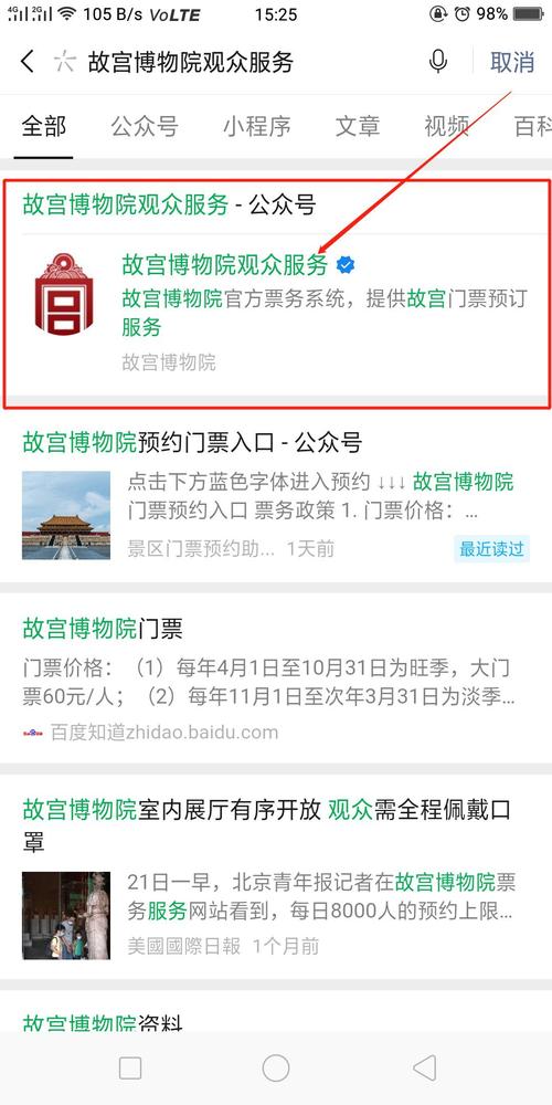 故宫门票官网网上订票-故宫门票官网网上订票电话