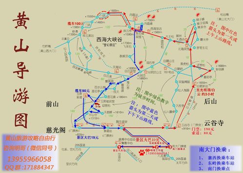 黄山旅游攻略三日游报团_黄山3日游攻略