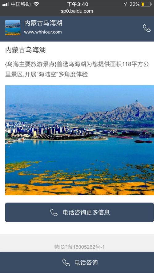 乌海旅游景点介绍_乌海旅游景点介绍词