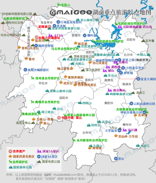 湖南省旅游景点_湖南省旅游景点地图高清版大图