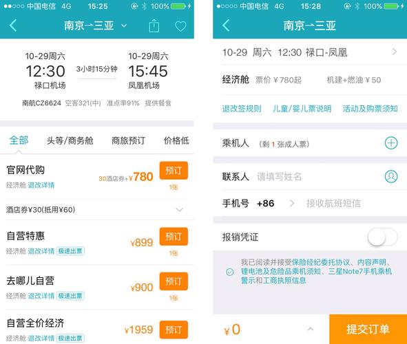 携程网上订票飞机票_携程网上订票飞机票app