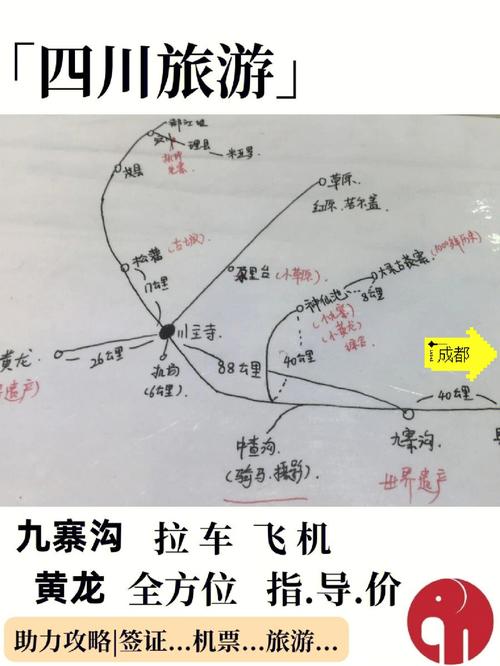 九寨沟黄龙机场到九寨沟有多远_九寨沟黄龙机场到九寨沟有多远路程