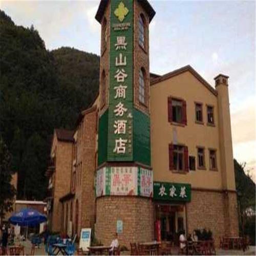 黑山谷度假酒店-黑山谷度假酒店电话