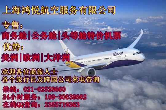 航空售票官网_环宇航空售票官网