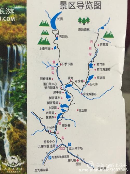 甘南九寨沟旅游攻略_甘南九寨沟旅游攻略图